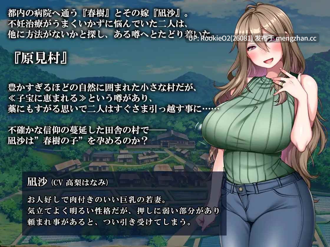 【ADV/官中/SM/巨乳/丰满/NTR/PC】共妻之村 / 孕み村 妻は村の共有財産 / Haramimura: When a Wife Becomes a Villager v1.00 STEAM官方中文步兵版 26.02.07发售【802M】-第16张图片-萌站