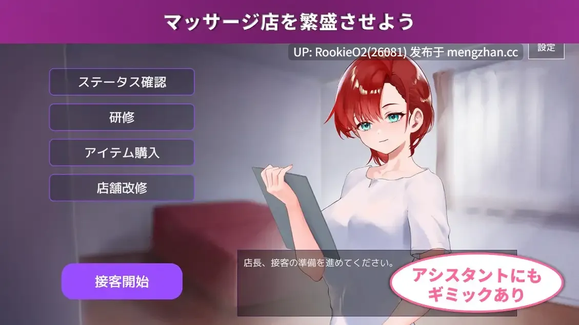 【SLG/生肉/动态/触摸/道具/按摩/PC】按摩店经营 触摸模拟 RELAMAX / マッサージ店運営 おさわりシミュレーション RELAMAX v1.1 官方日文版 26.01.28.0时发售【630M】-第5张图片-萌站