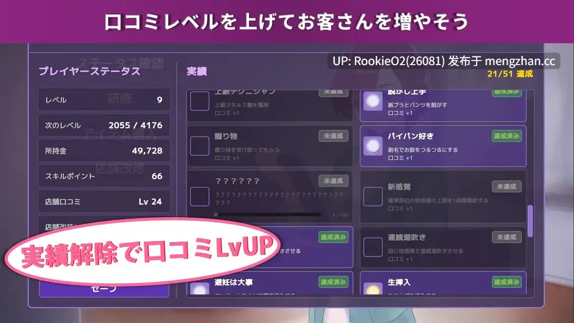 【SLG/生肉/动态/触摸/道具/按摩/PC】按摩店经营 触摸模拟 RELAMAX / マッサージ店運営 おさわりシミュレーション RELAMAX v1.1 官方日文版 26.01.28.0时发售【630M】-第8张图片-萌站