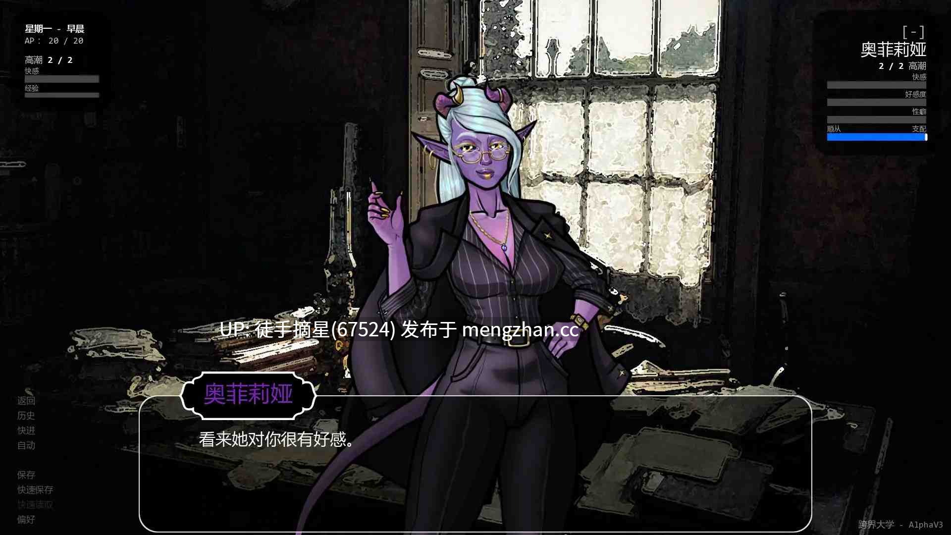 萌站汉化 【欧美SLG/AI汉化/奇幻】超越世界大学Alpha v3 AI汉化版【PC/0.38G/首发】-第2张图片-萌站