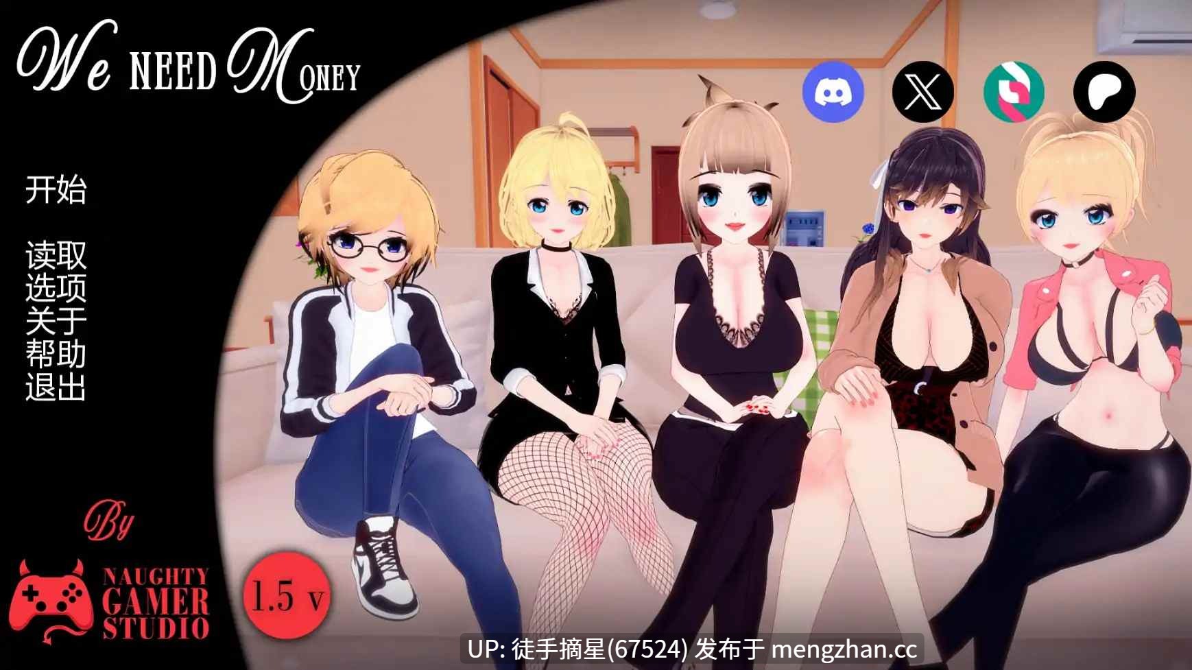 萌站汉化【日系SLG/AI汉化/熟女】我们需要钱v1.6 AI汉化版【PC/1.21G/更新】