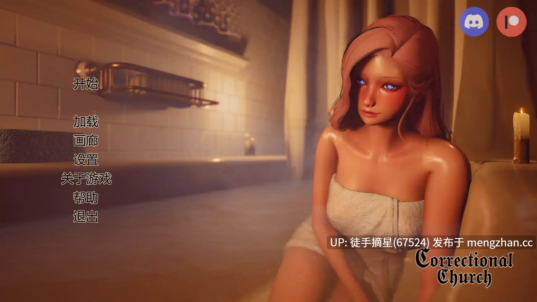 萌站汉化【亚洲SLG/AI汉化/熟女】惩教教会V0.2.1 AI汉化版【PC/2.10G/更新】