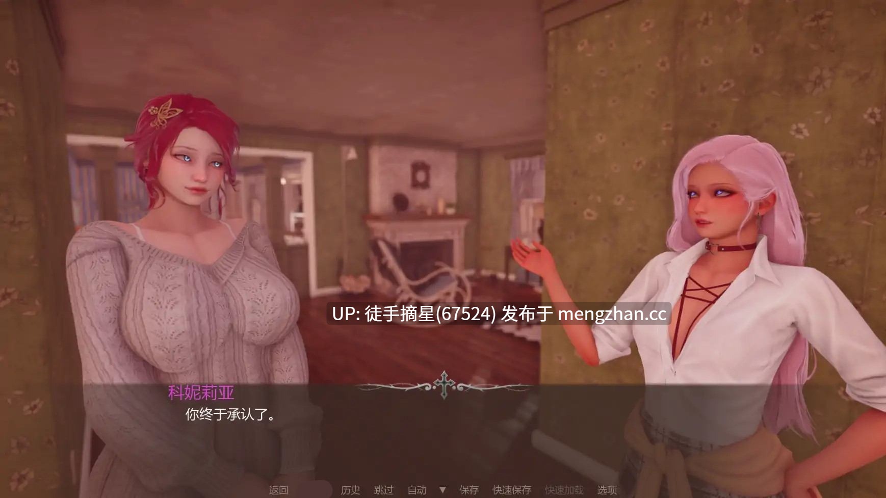 萌站汉化【亚洲SLG/AI汉化/熟女】惩教教会V0.2.1 AI汉化版【PC/2.10G/更新】-第2张图片-萌站