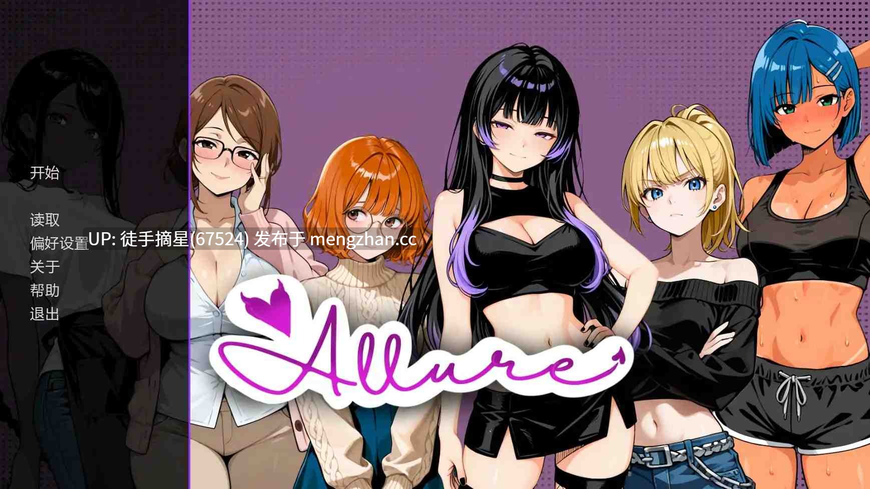 萌站汉化【日系SLG/AI汉化/沙盒】魅力V0.1 AI汉化版【PC/0.54G/首发】