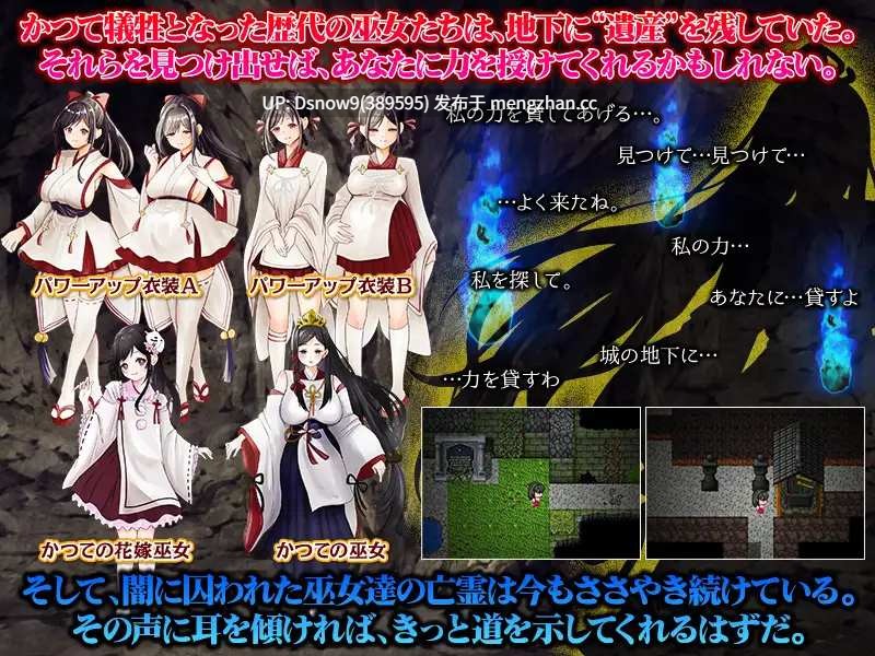 [RPG/AI汉化] しりこ神社 ～生け贄の巫女～ [PC/1G]-第2张图片-萌站