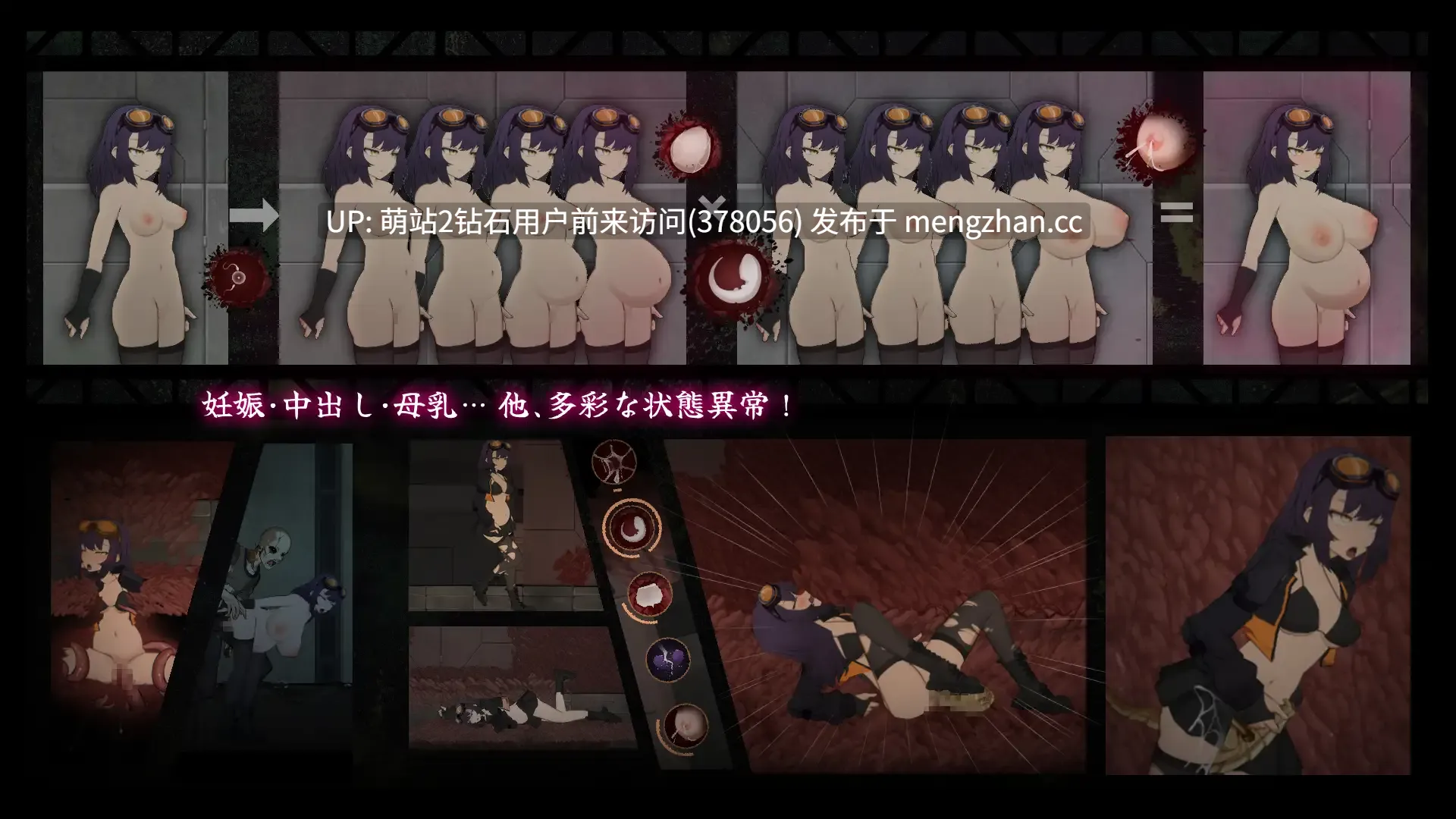 [紧身制服娘妊娠魔物种付姦] 细胞领域细胞象限 CelSector Ver1.02 官方中文正式版 [官中动态500M]-第3张图片-萌站