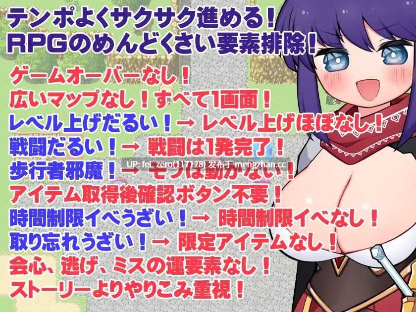 【PC/RPG/汉化】RJ386658 MOMO的永恒冒险谭 [ケチャップ味のマヨネーズ]【汉化】-第5张图片-萌站