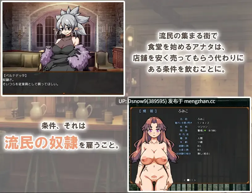 [SLG/AI汉化] 流民娘と始める食堂繁盛記 [PC/1G]-第2张图片-萌站
