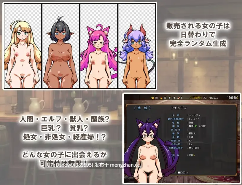 [SLG/AI汉化] 流民娘と始める食堂繁盛記 [PC/1G]-第5张图片-萌站