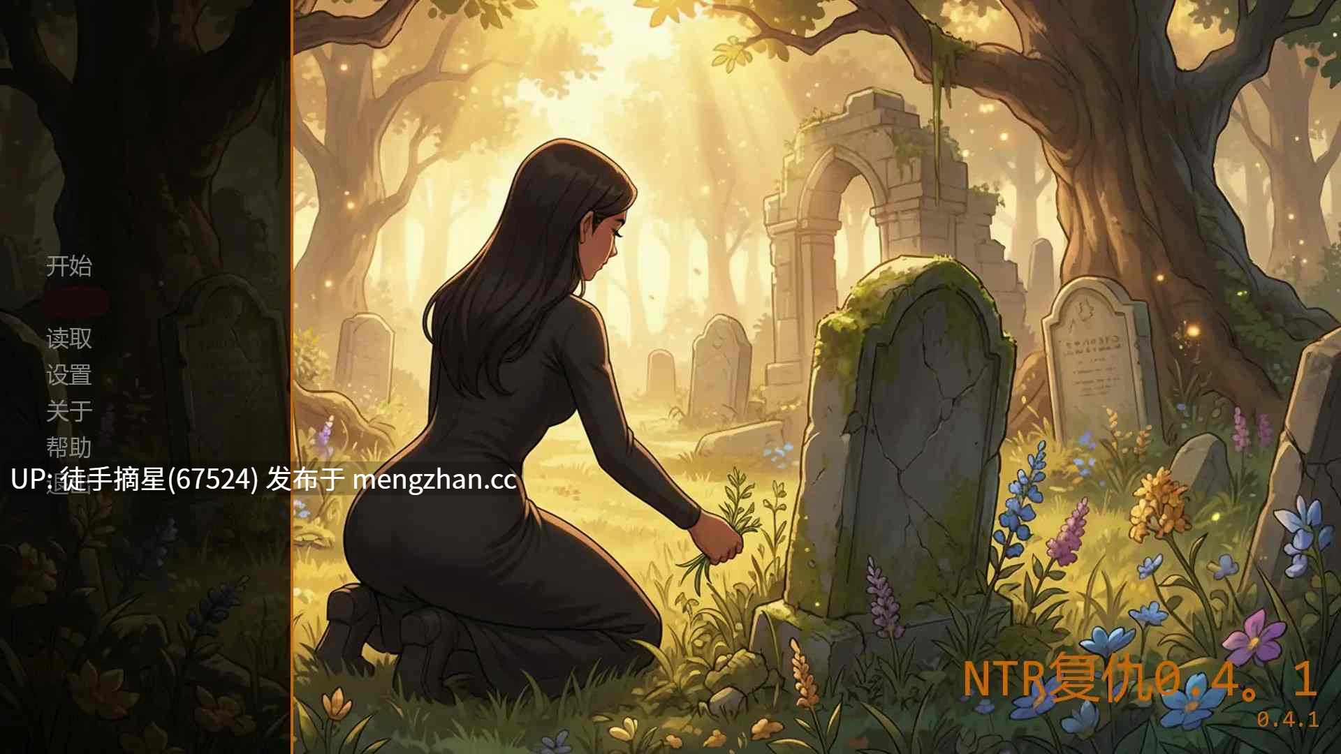 萌站汉化 【欧美SLG/AI汉化/沙盒】NTR复仇0.4.1 AI汉化版【PC/1.34G/首发】-第1张图片-萌站 萌站汉化 【欧美SLG/AI汉化/沙盒】NTR复仇0.4.1 AI汉化版【PC/1.34G/首发】-第1张图片-萌站
