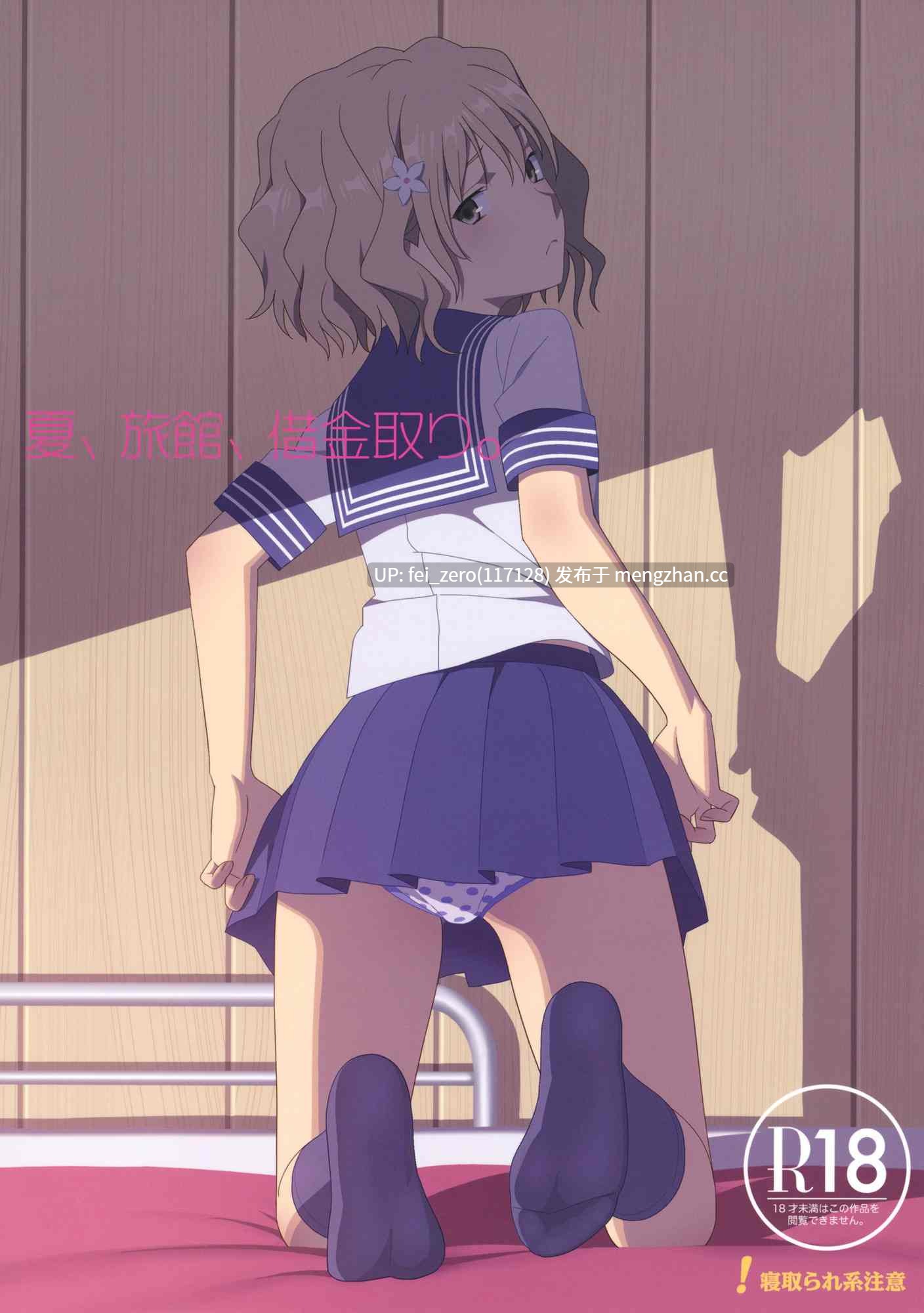 【作品合集】ゆきよし真水[19部]【汉化】【全收集/自整理】-第2张图片-萌站