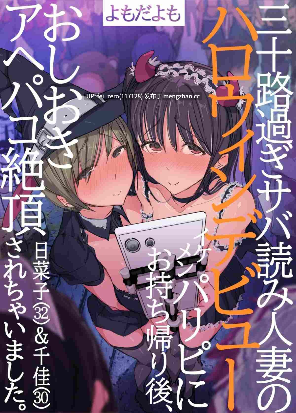 【作品合集】よもだよも[10部]【全彩汉化】【全收集/自整理】-第7张图片-萌站