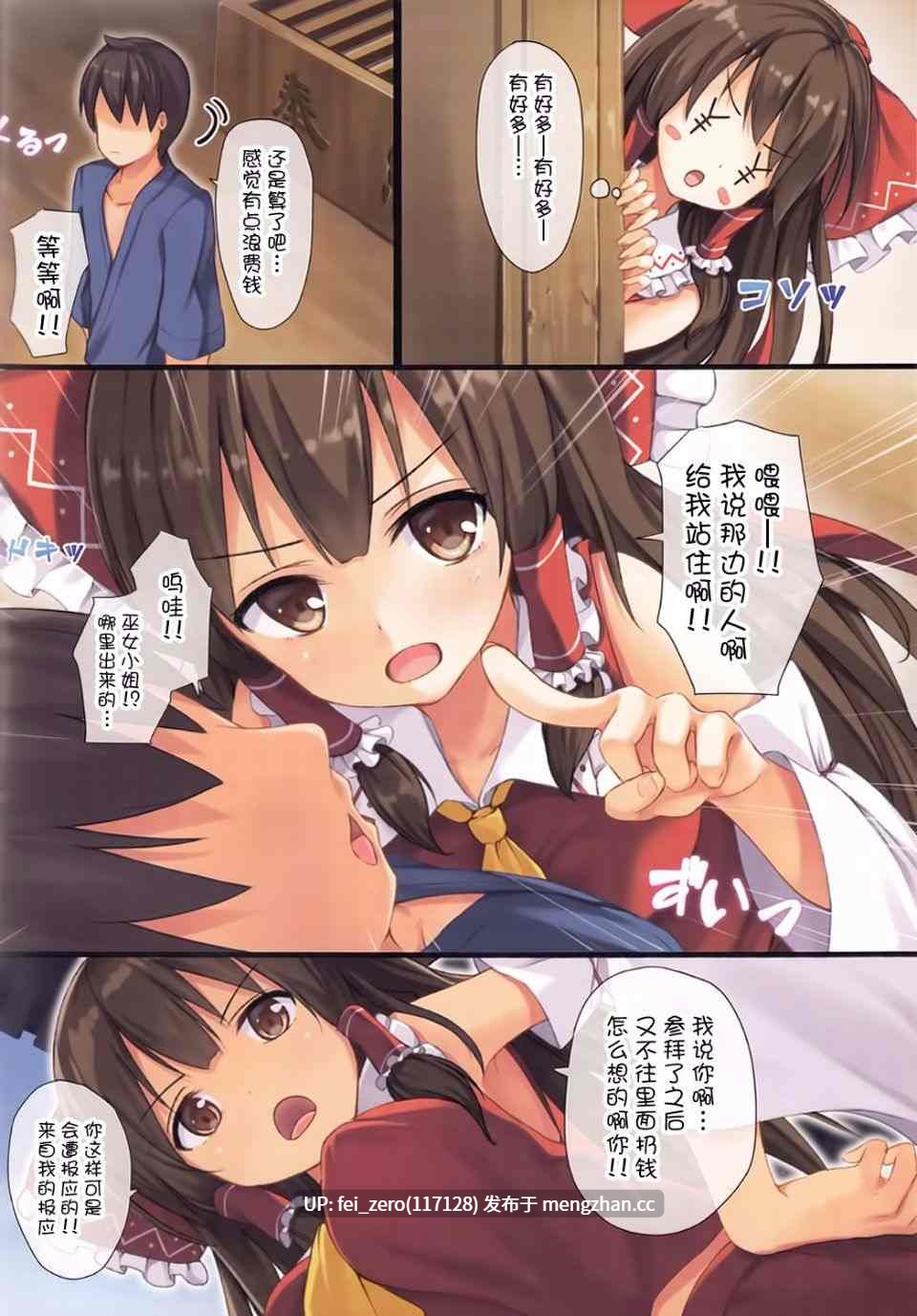 【作品合集】らーらら団 (オウカ)[8部]【全彩汉化】【全收集/自整理】-第6张图片-萌站