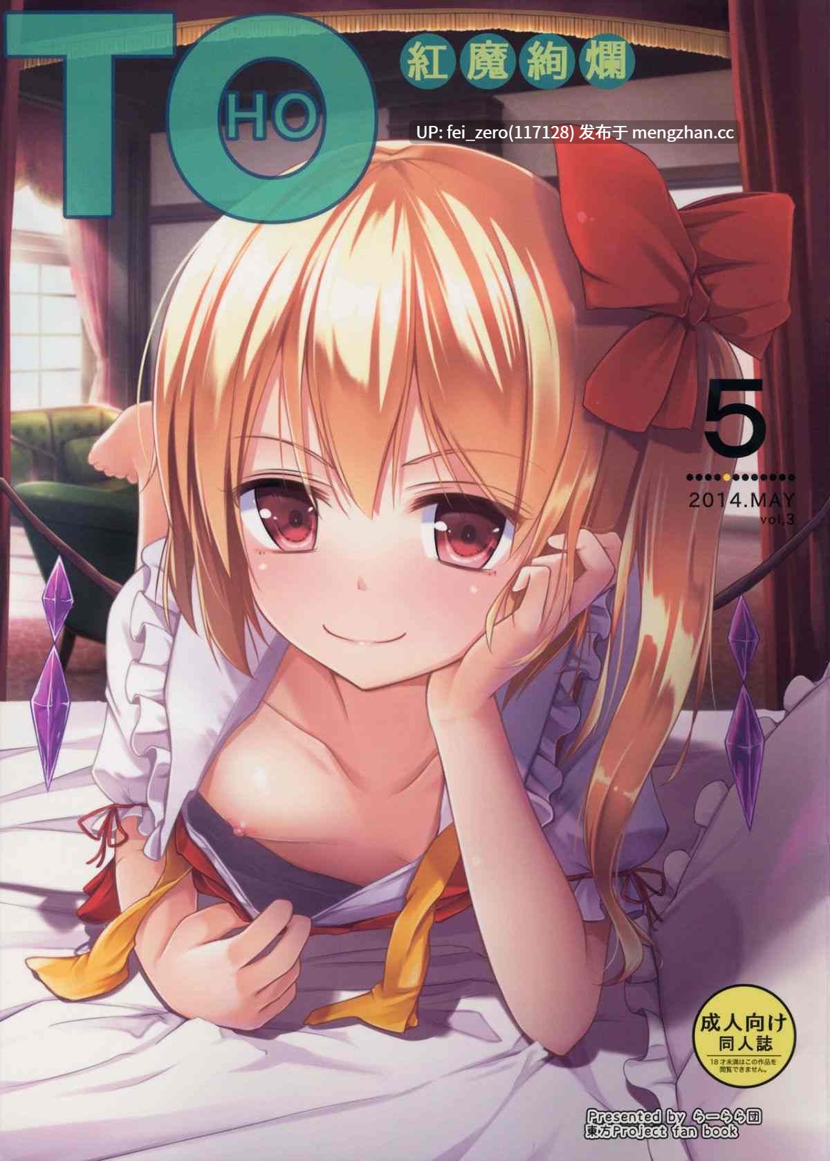 【作品合集】らーらら団 (オウカ)[8部]【全彩汉化】【全收集/自整理】-第8张图片-萌站