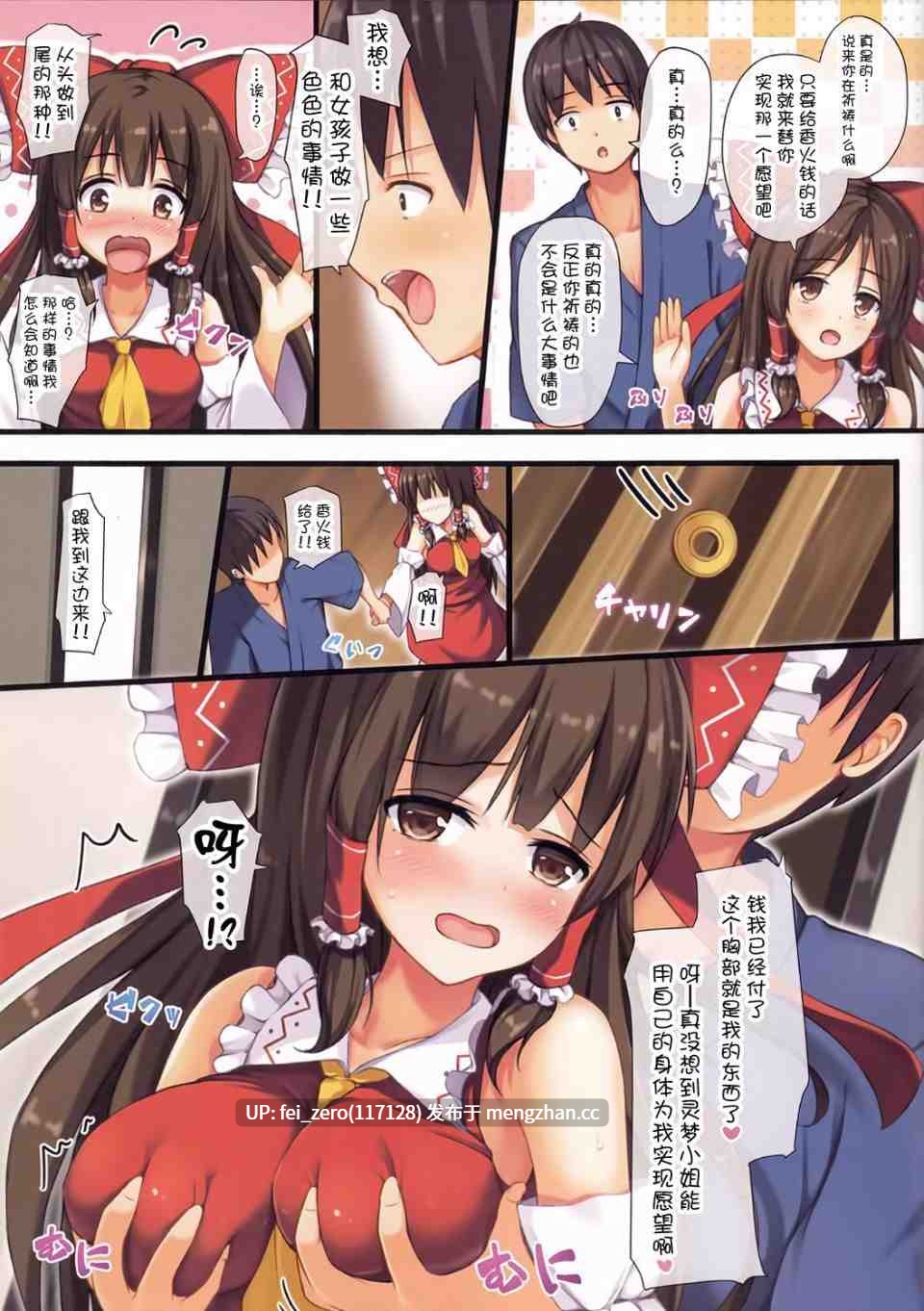 【作品合集】らーらら団 (オウカ)[8部]【全彩汉化】【全收集/自整理】-第12张图片-萌站