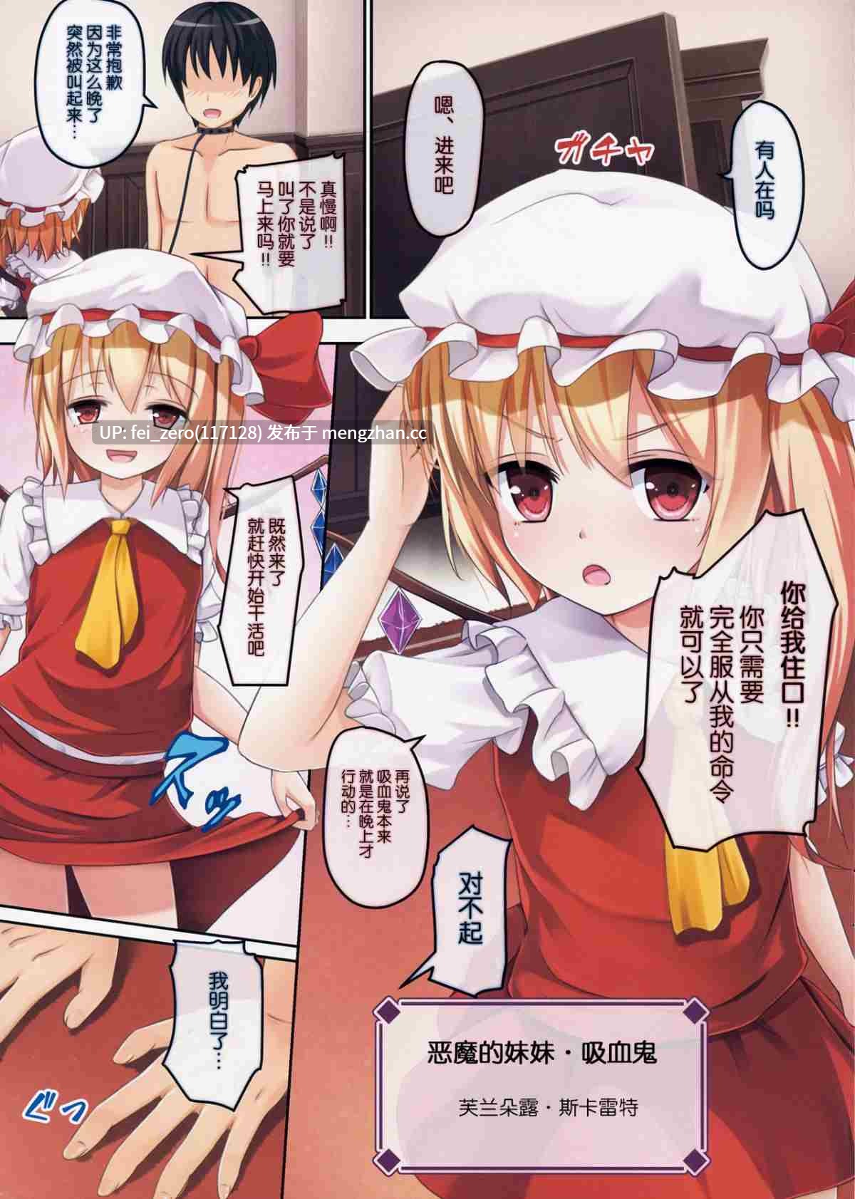 【作品合集】らーらら団 (オウカ)[8部]【全彩汉化】【全收集/自整理】-第14张图片-萌站