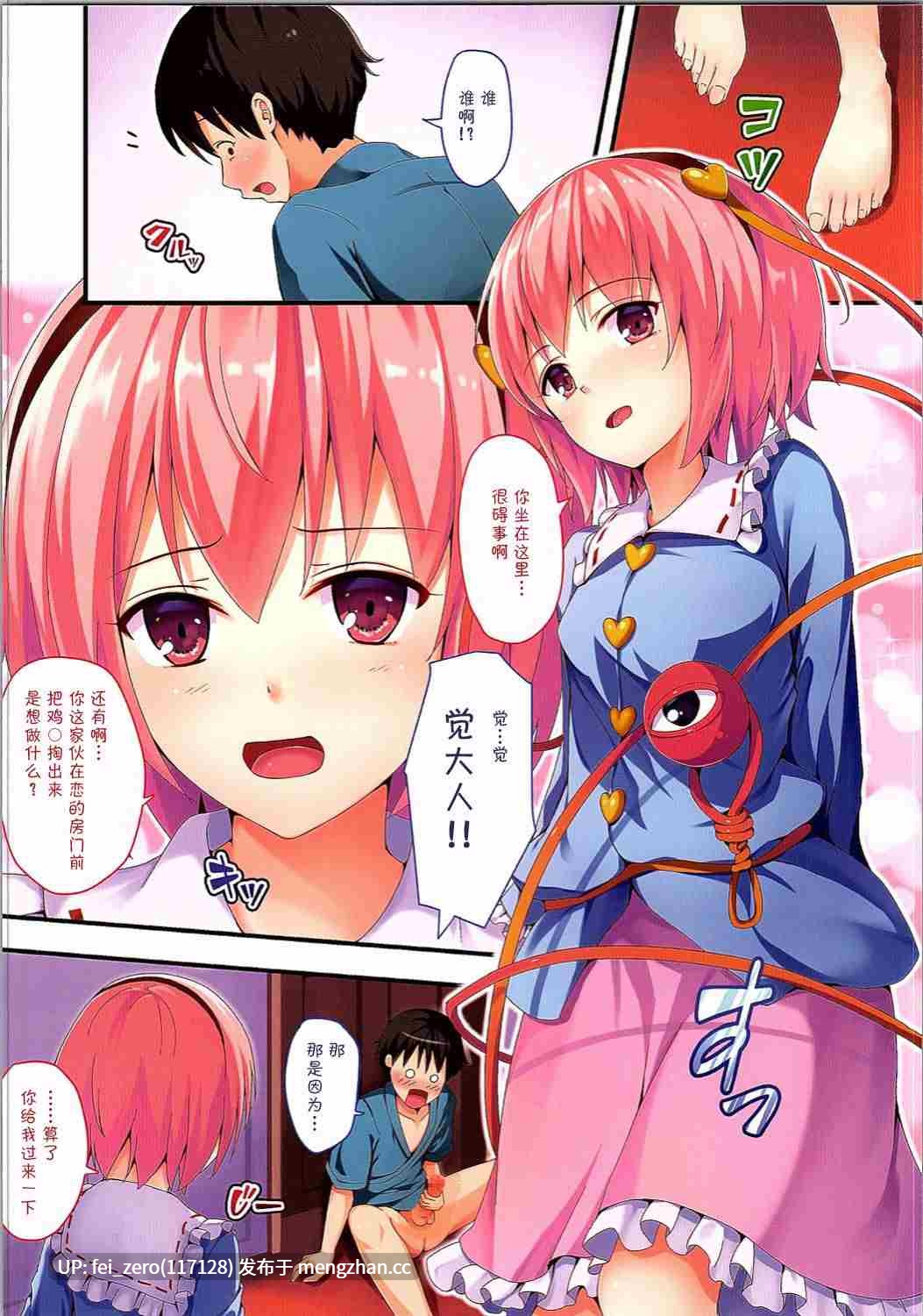【作品合集】らーらら団 (オウカ)[8部]【全彩汉化】【全收集/自整理】-第19张图片-萌站