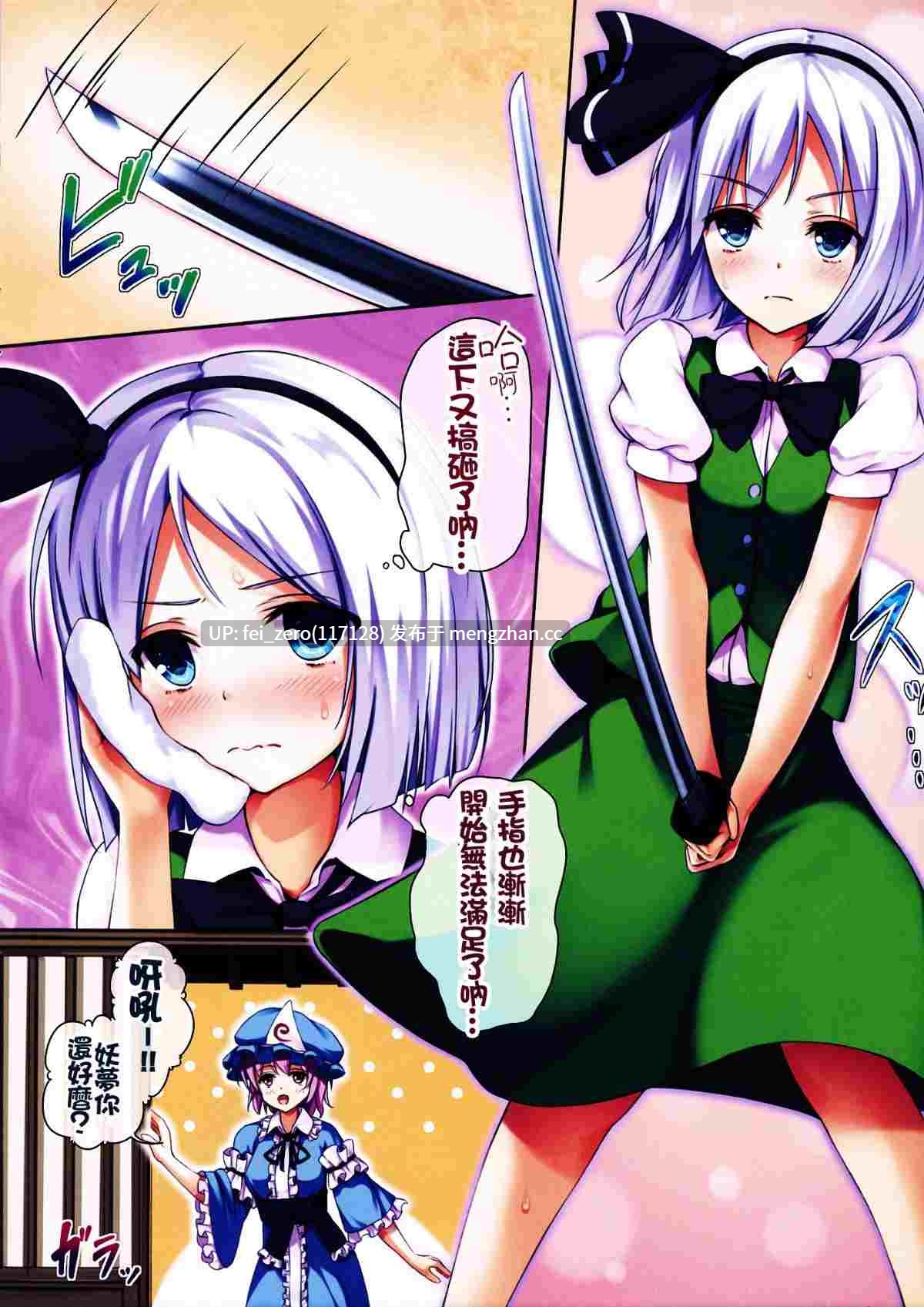 【作品合集】らーらら団 (オウカ)[8部]【全彩汉化】【全收集/自整理】-第28张图片-萌站