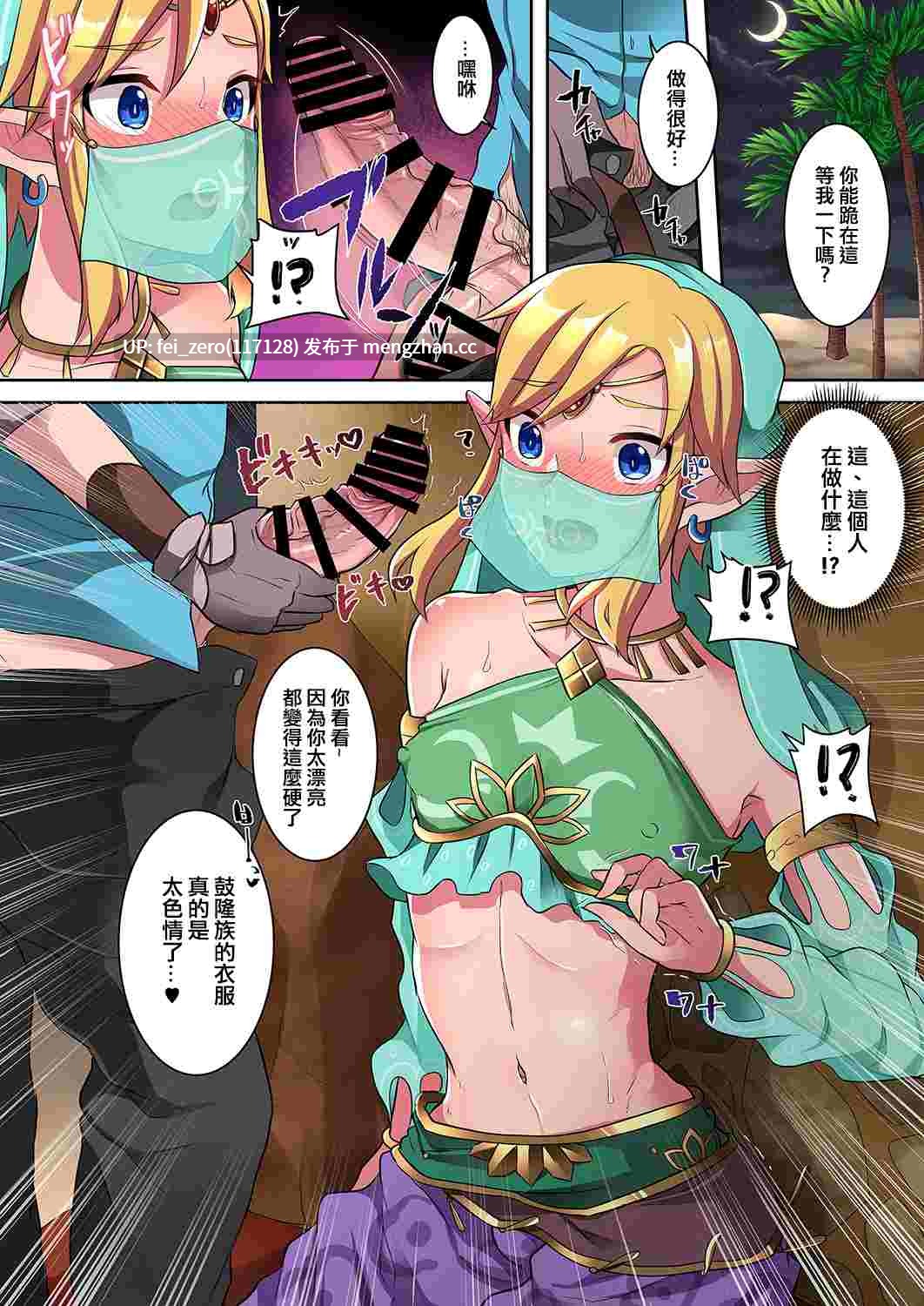 【作品合集】るんるん[29部]【汉化】【全收集/自整理】-第3张图片-萌站