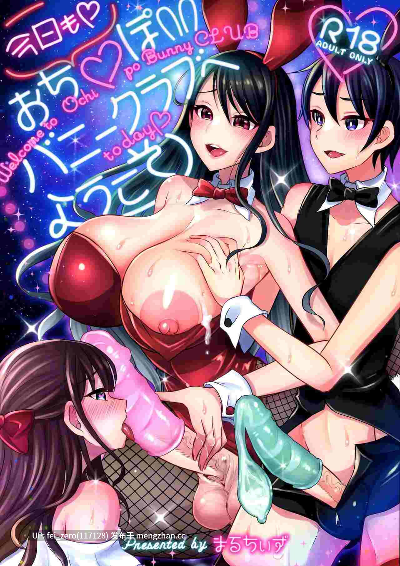 【作品合集】るんるん[29部]【汉化】【全收集/自整理】-第17张图片-萌站