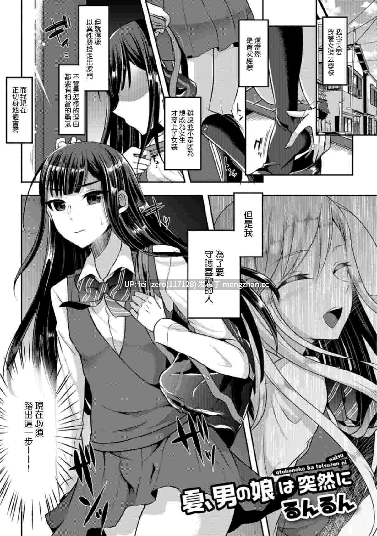 【作品合集】るんるん[29部]【汉化】【全收集/自整理】-第19张图片-萌站
