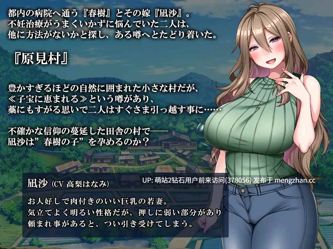 [人妻村民肉BQ木珠调教][种付受孕妊娠调教]共妻之村 孕み村 妻は村の共有財産v1.00[官中步兵][PC][688M][百度][STEAM官中汉化版]-第11张图片-萌站