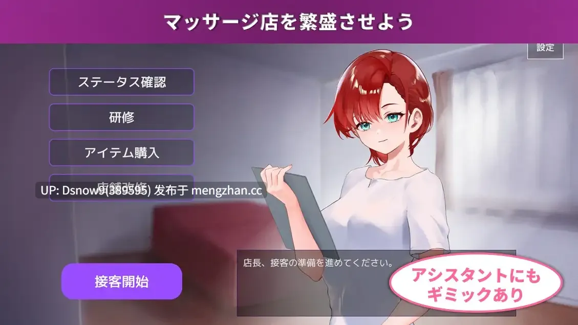 [SLG/动态/生肉] マッサージ店運営 おさわりシミュレーション RELAMAX v1.1 [PC/630M]-第2张图片-萌站