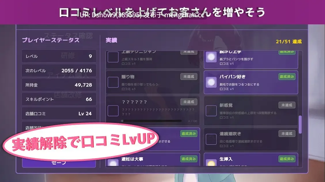 [SLG/动态/生肉] マッサージ店運営 おさわりシミュレーション RELAMAX v1.1 [PC/630M]-第6张图片-萌站