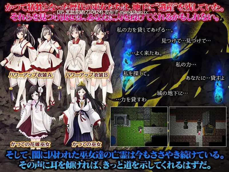 1[RPGAI汉化] しりこ神社 ～生け贄の巫女～ AI汉化版 [1G]-第2张图片-萌站