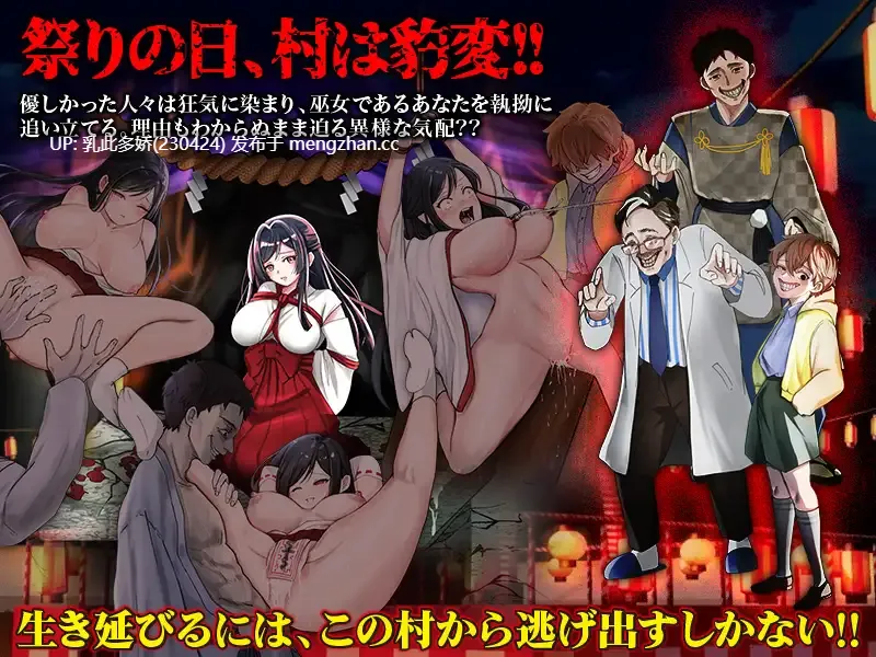 1[RPGAI汉化] しりこ神社 ～生け贄の巫女～ AI汉化版 [1G]-第3张图片-萌站