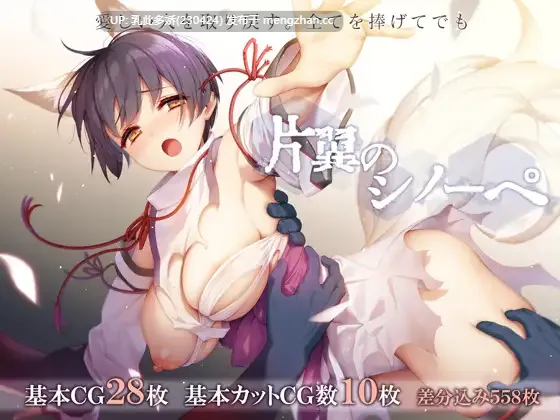 3[RPGAI汉化] 【萌站内嵌】片翼のシノーペ AI汉化版 [1.99G]-第5张图片-萌站