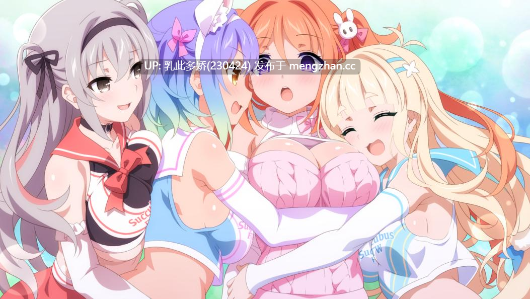 4[SLG官中步兵] Sakura Succubus 10 官中步兵版 [430M]-第15张图片-萌站