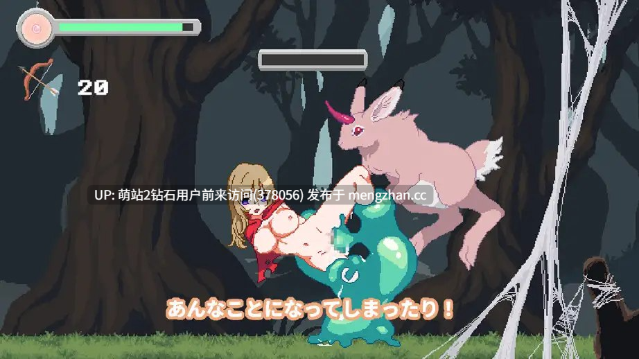 [小红帽色情像素][色情童话][动态新作]蔷薇与魔兽 ロゼと魔獣 v1.70 生肉版+存档 [200mbd]-第3张图片-萌站
