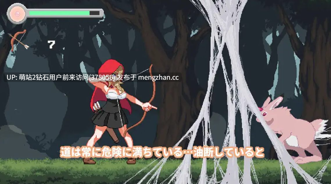 [小红帽色情像素][色情童话][动态新作]蔷薇与魔兽 ロゼと魔獣 v1.70 生肉版+存档 [200mbd]-第5张图片-萌站
