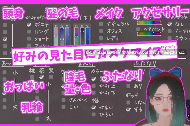 [自购][动态互动制服调教]昼と夜のアナウンサーv1.0[242m][生肉][百度]-第3张图片-萌站