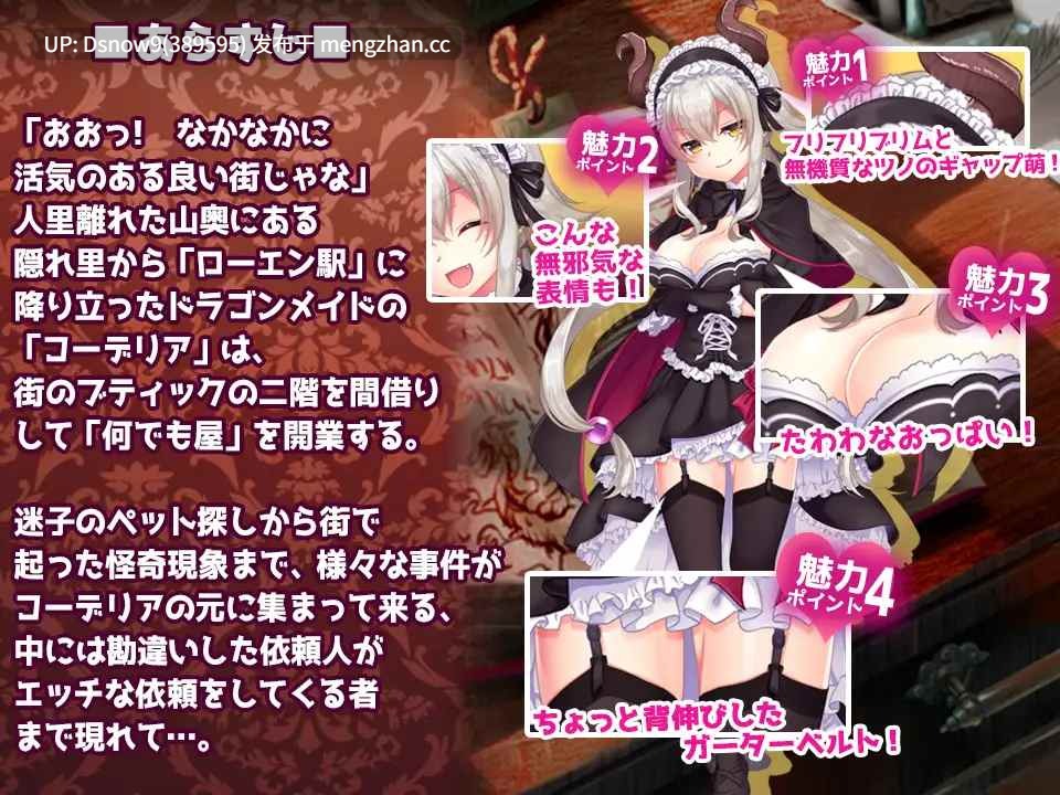 [RPG/AI汉化] ドラゴンメイドのエッチなメモ帳エッチなご依頼はお辞めください v2.1 [PC/306M]-第3张图片-萌站