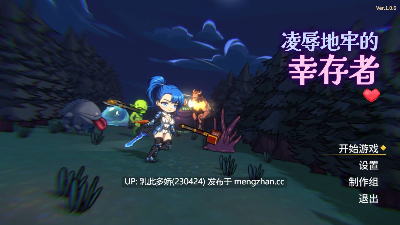 14[ACT更新] 凌辱地牢的幸存者 Humiliation Dungeon Survivors v1.0.6 官中步兵版 [810M]