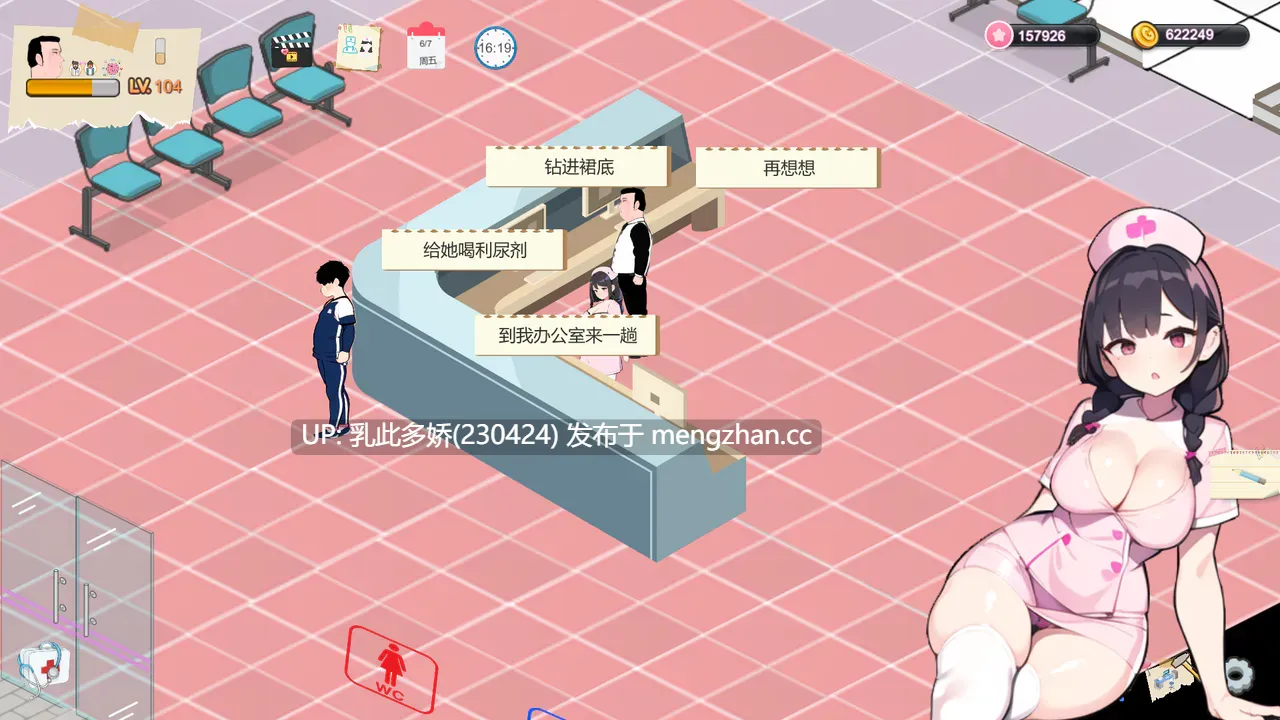 15[SLG官中步兵更新] 黑山综合医院 黒山総合病院 BM General Hospital v3.6.3 官中步兵版 [2.40G]-第3张图片-萌站