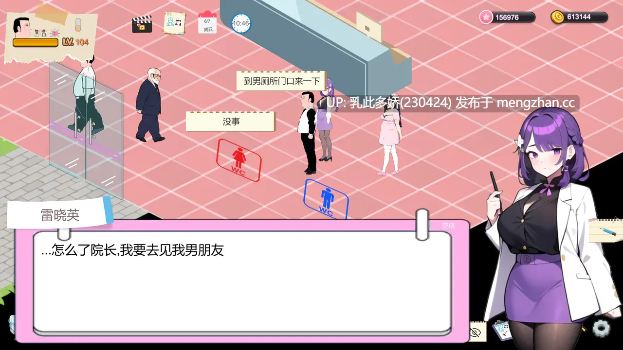 15[SLG官中步兵更新] 黑山综合医院 黒山総合病院 BM General Hospital v3.6.3 官中步兵版 [2.40G]-第5张图片-萌站