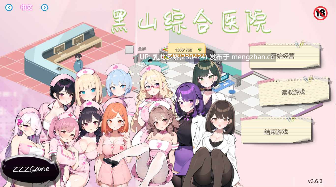 15[SLG官中步兵更新] 黑山综合医院 黒山総合病院 BM General Hospital v3.6.3 官中步兵版 [2.40G]-第8张图片-萌站
