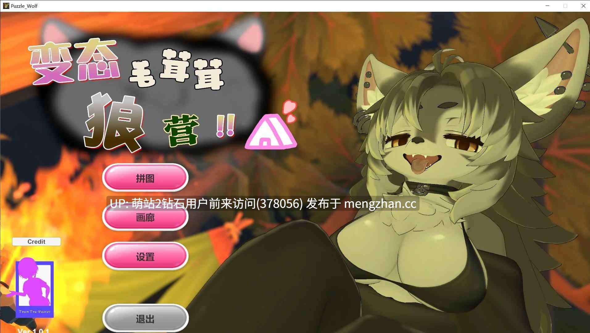 [新作SLG官中动态2D]变态毛茸茸狼营！！Hentai Fluffy Wolf Camp!! 官方中文步兵版 [423MB]-第3张图片-萌站
