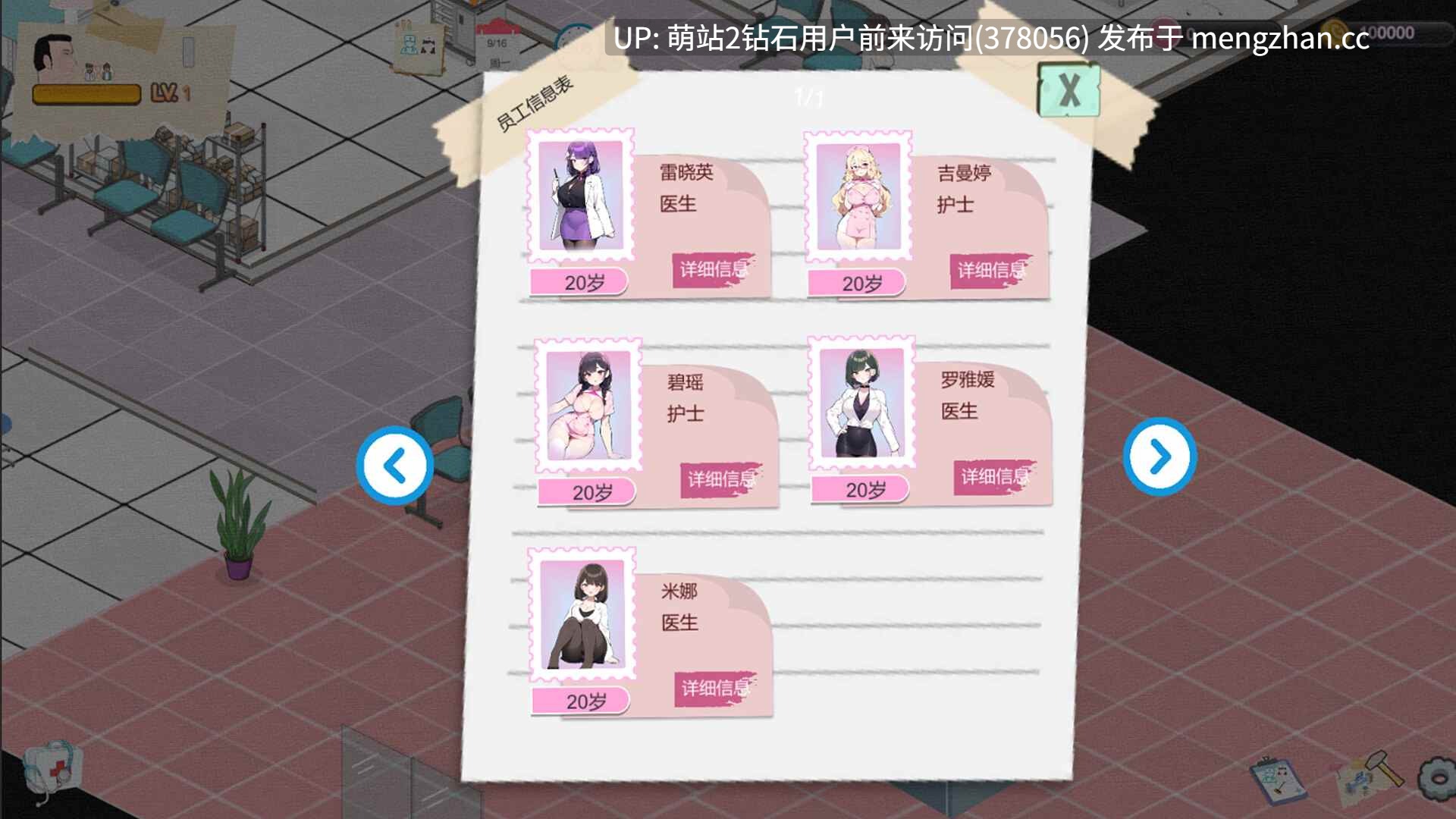 [好色纯洁护士反差调教][经营榨乳中文动态更新2D]黑山综合医院 v3.6.3 官方中文 [2.52GB]-第4张图片-萌站