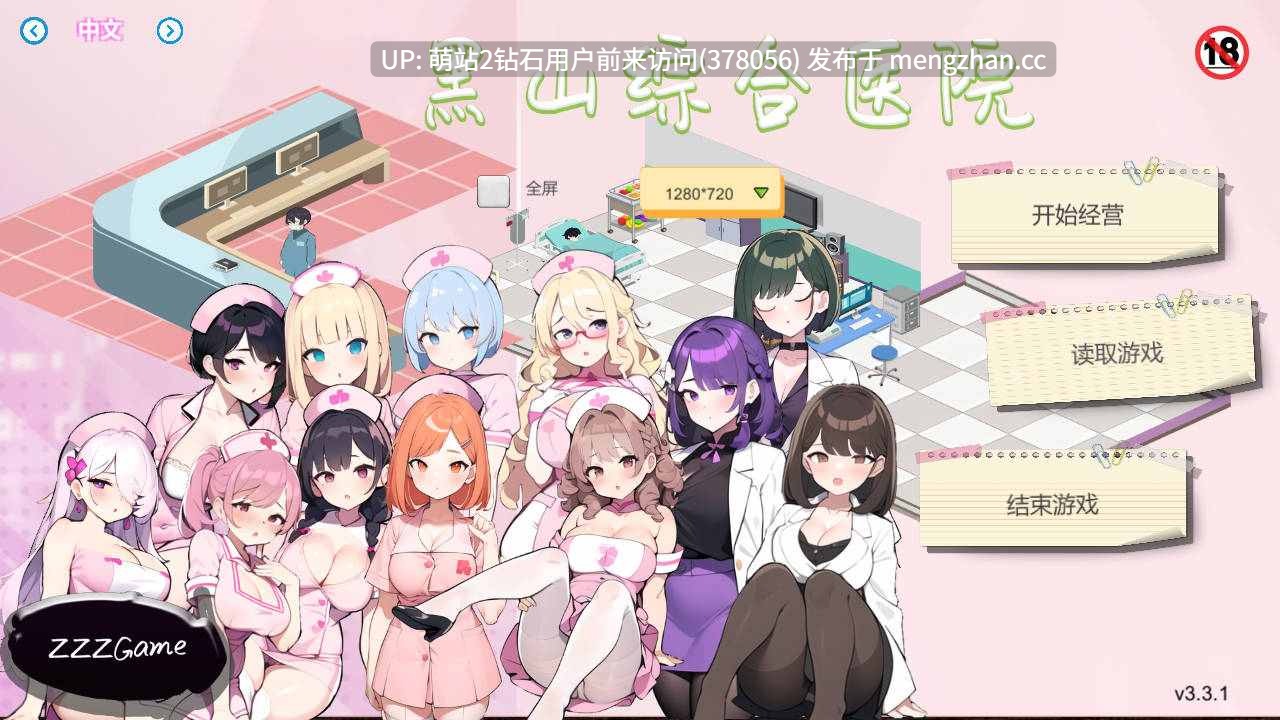 [好色纯洁护士反差调教][经营榨乳中文动态更新2D]黑山综合医院 v3.6.3 官方中文 [2.52GB]-第7张图片-萌站