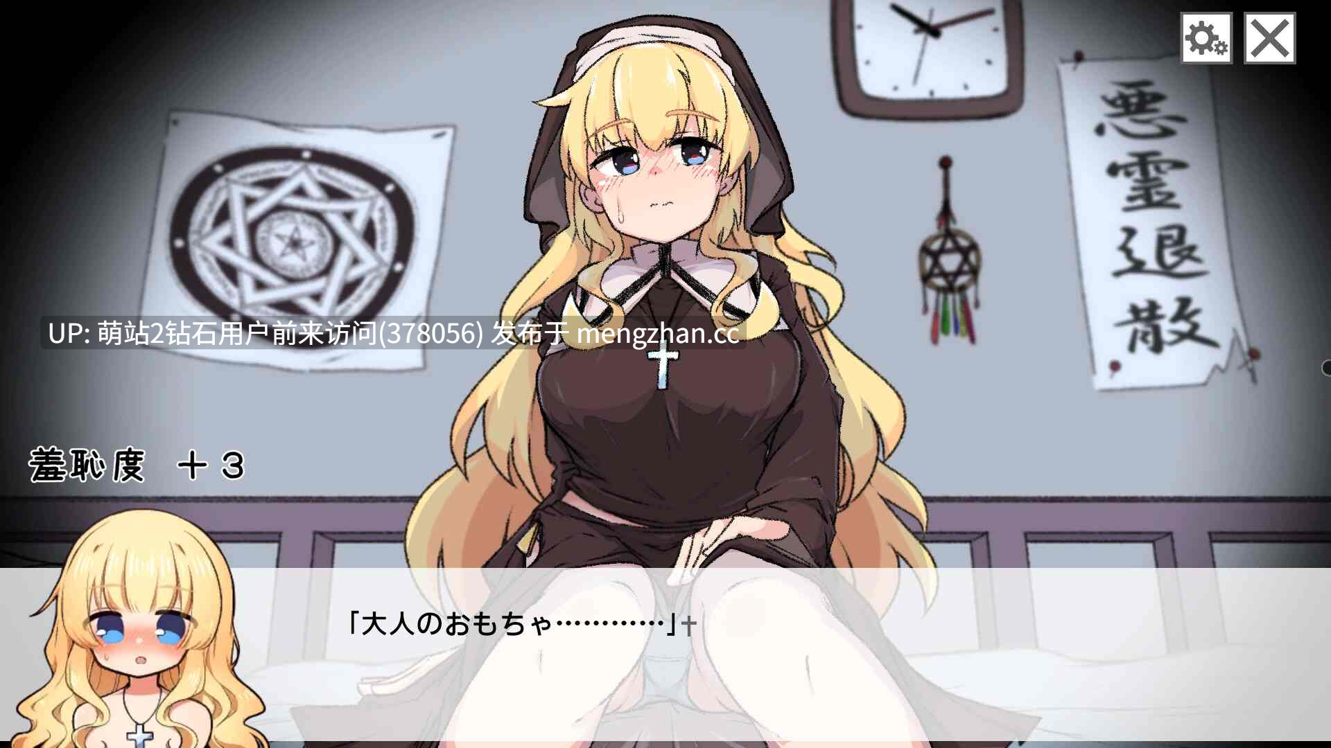 [色气修女淫乱调教][互动催情恶魔化堕落] 撒谎恶魔与正直修女 嘘吐き悪魔と正直シスター 正式版 [生肉修女动态新作630M] -第3张图片-萌站
