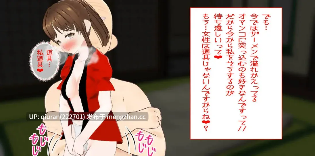 新作/本篇低价[RPG/汉化/NTR3D]妻奉祭 ― 妻为供品…丈夫亦然 ―/妻奉祭 ― 妻はお供え物…夫もまた然り ― AI汉化 [1.92GB]-第4张图片-萌站