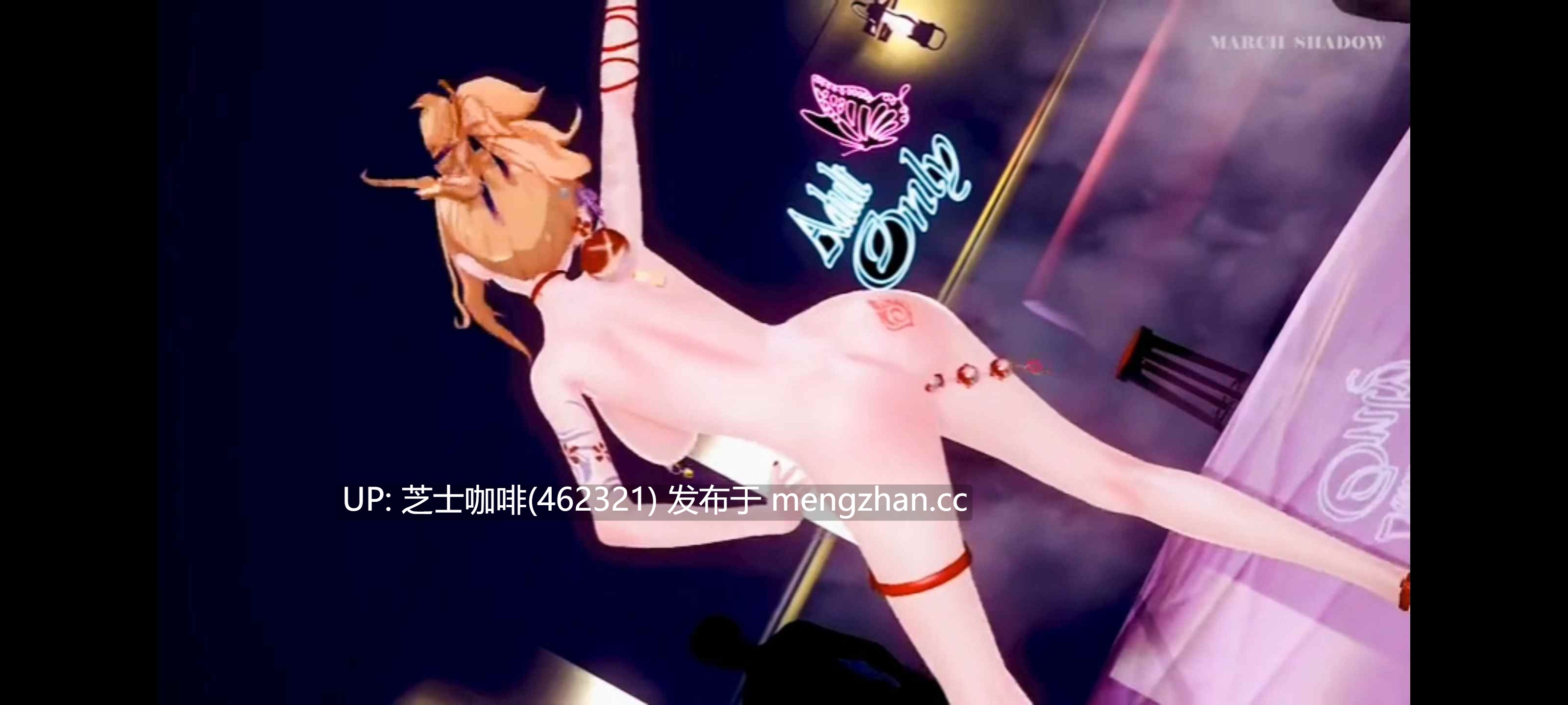 宵宫姐姐的色舞啪