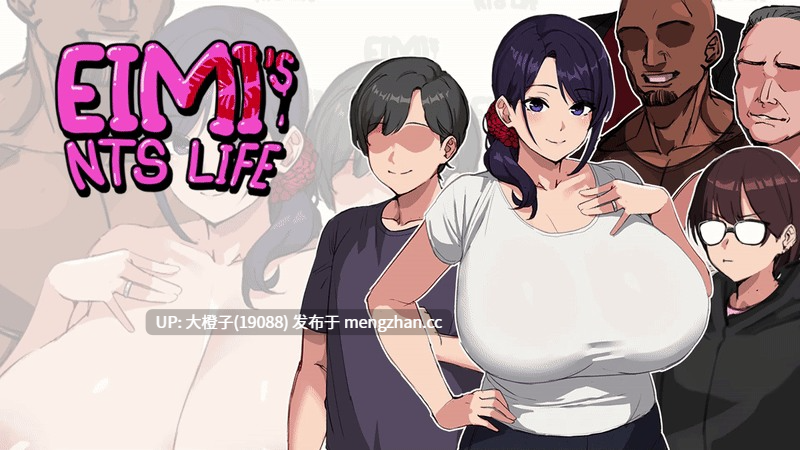 [SLG汉化PC步兵绿帽NTR]Eimis NTS Life V0.1.1[1.04G][萌站植入]-第2张图片-萌站