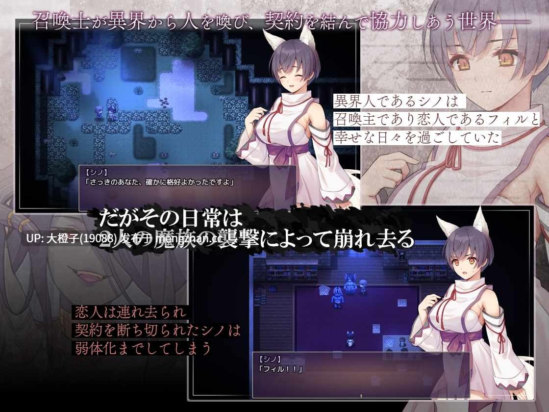 [RPG汉化PC][ポテト生活]片翼のシノーペVer1.0.0+存档[1.3G][萌站植入]