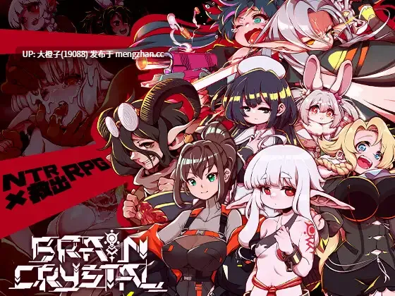 [RPG汉化PC+安卓绿帽NTR异种强奸][深海工房]ブレインクリスタル BRAINCRYSTAL Ver1.5+存档[4.2G]-第6张图片-萌站