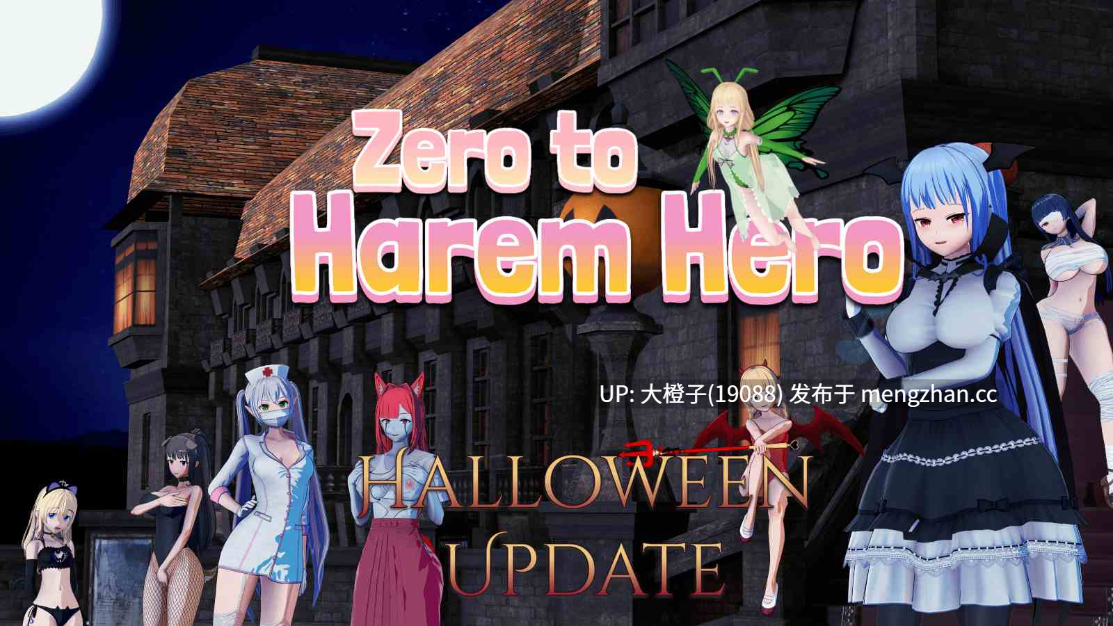 [RPG汉化PC动态步兵后宫]从零到后宫英雄：无尽异世界冒险 Zero to Harem Hero A Hentai Isekai Adventure v0.1.7 [1.67G][SLG官中无码动态PC]-第18张图片-萌站